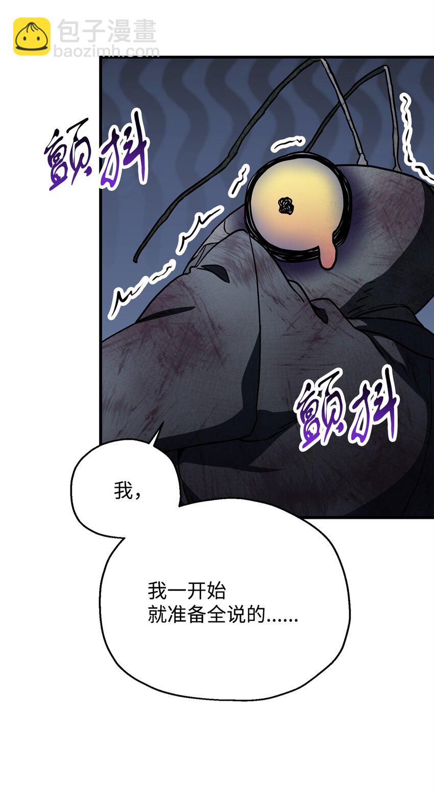 無法升級的玩家 - 112 奪舍計劃(1/2) - 6