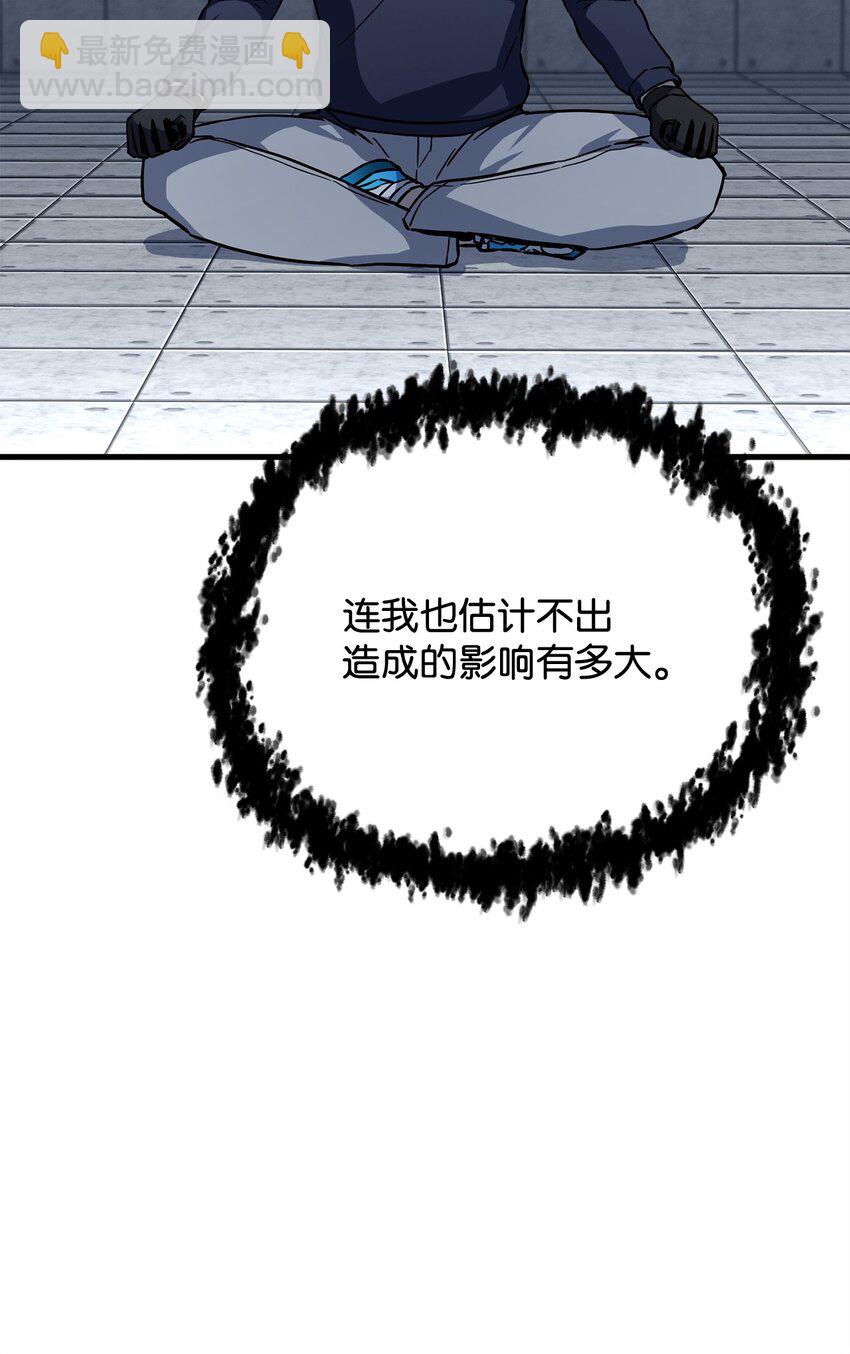 無法升級的玩家 - 112 奪舍計劃(2/2) - 6