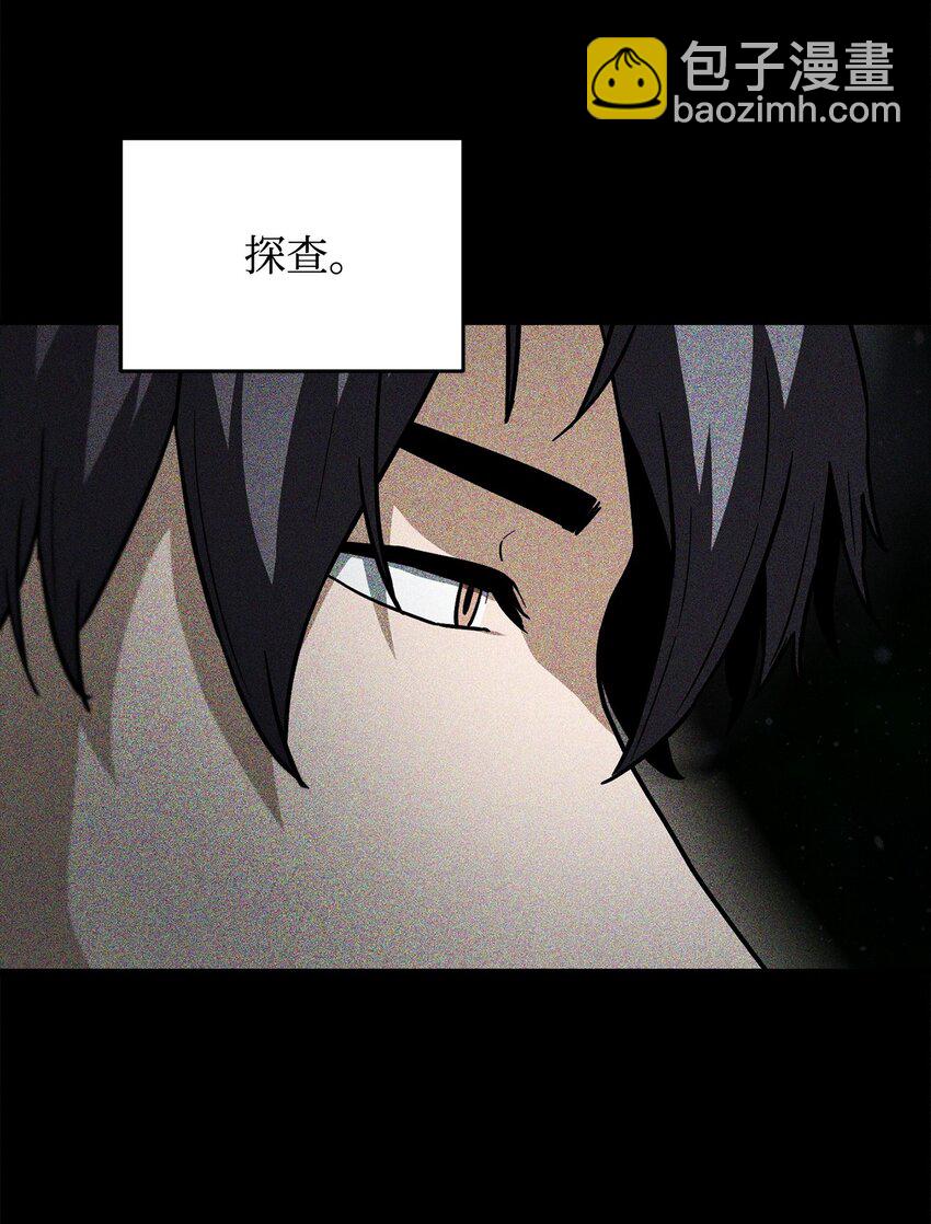 無法升級的玩家 - 112 奪舍計劃(2/2) - 4