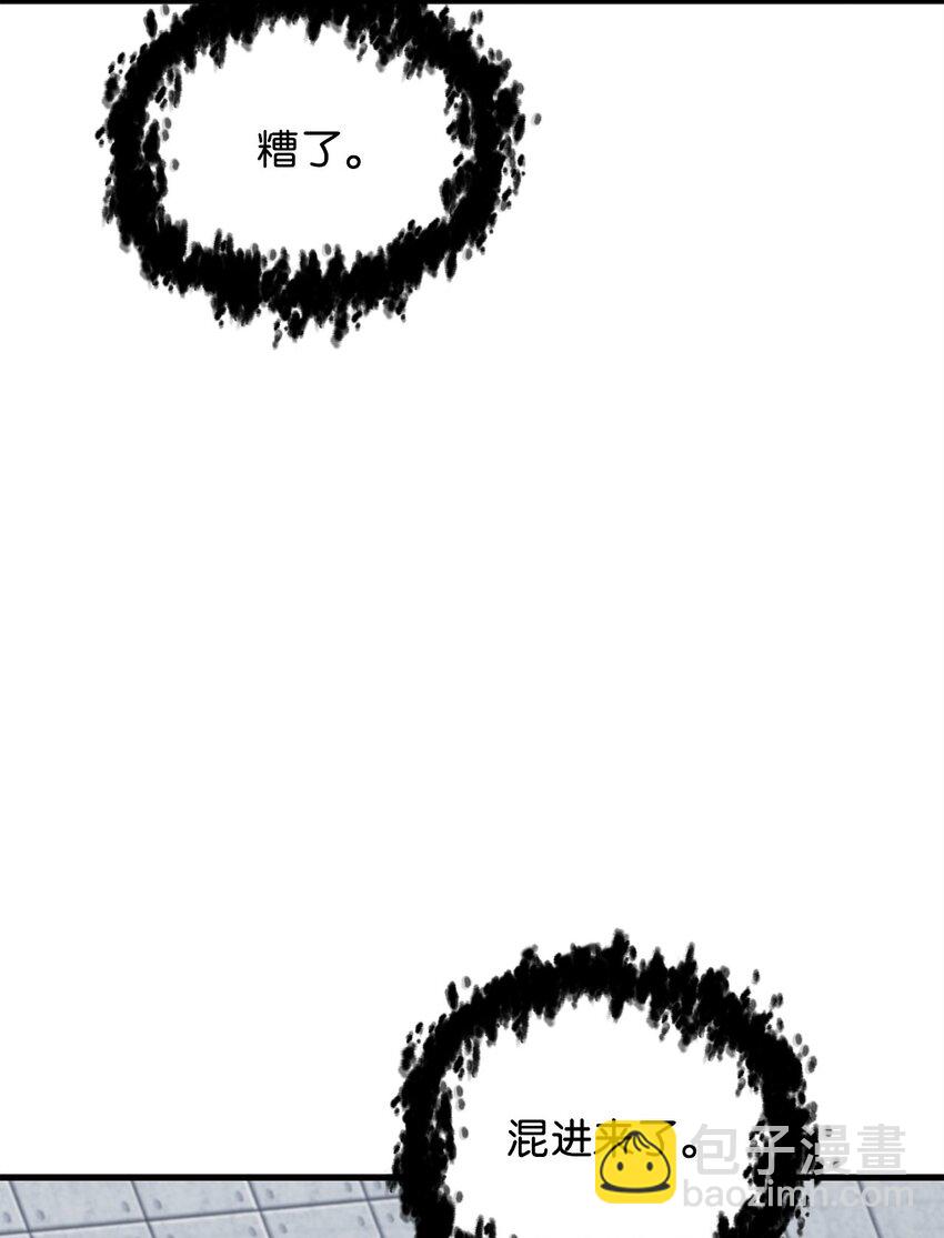 無法升級的玩家 - 112 奪舍計劃(2/2) - 4