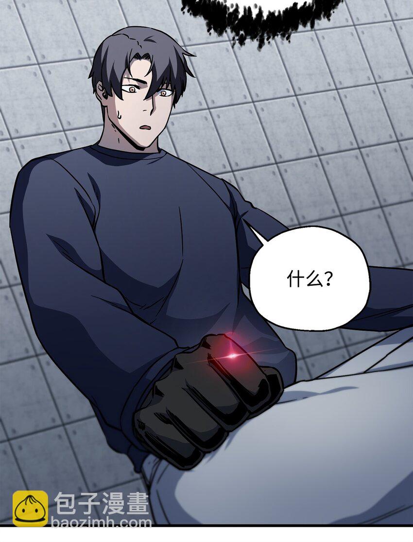 無法升級的玩家 - 112 奪舍計劃(2/2) - 5