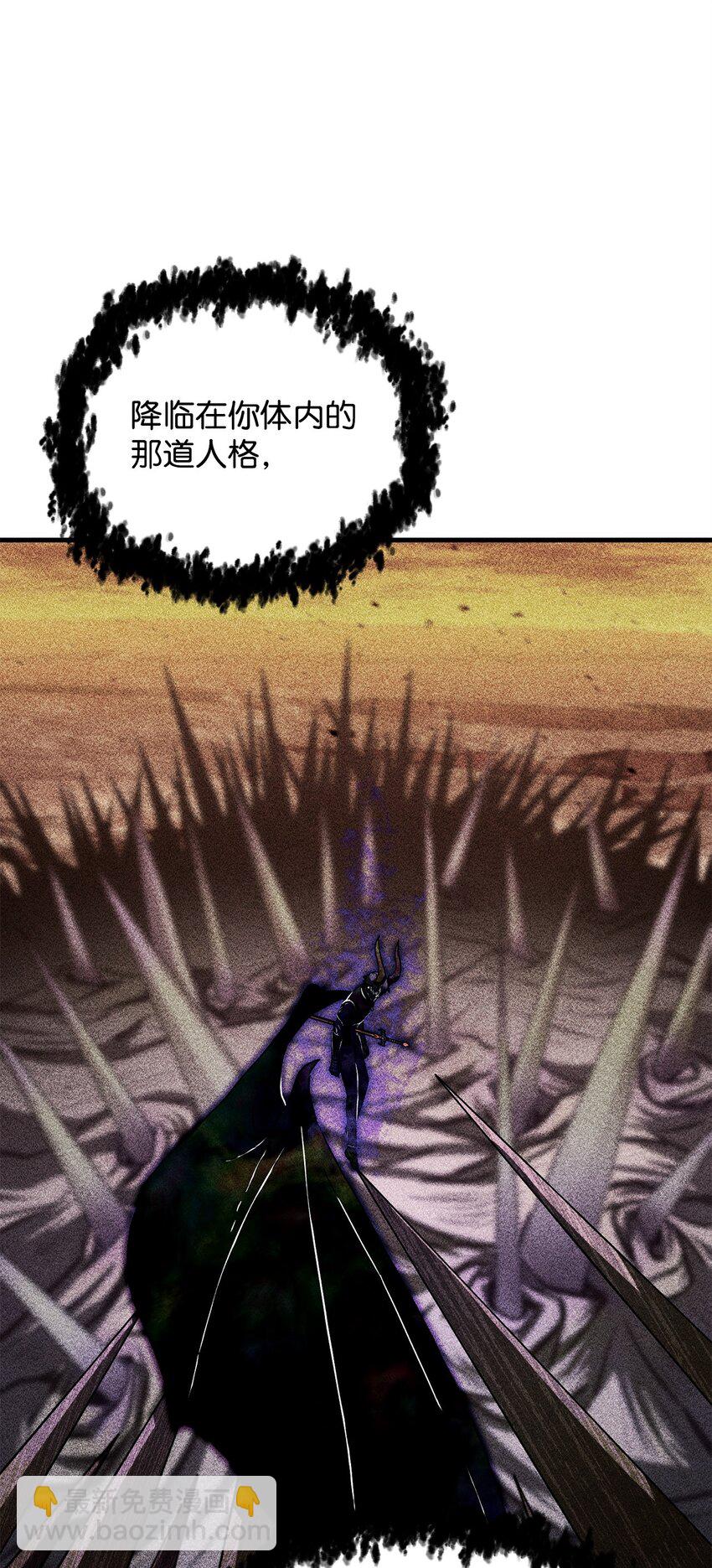 無法升級的玩家 - 112 奪舍計劃(2/2) - 6