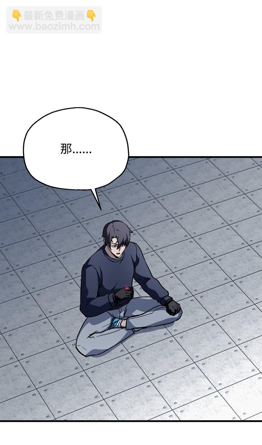 無法升級的玩家 - 112 奪舍計劃(2/2) - 1