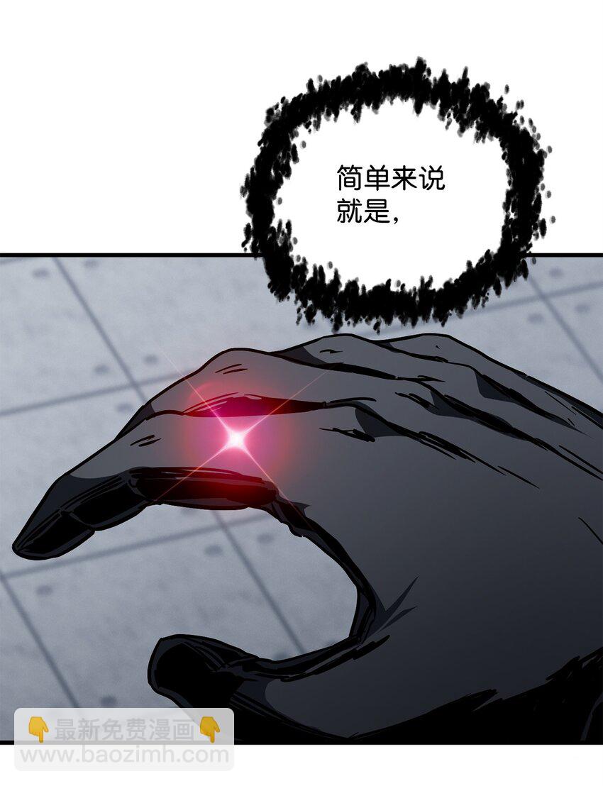 無法升級的玩家 - 112 奪舍計劃(2/2) - 2