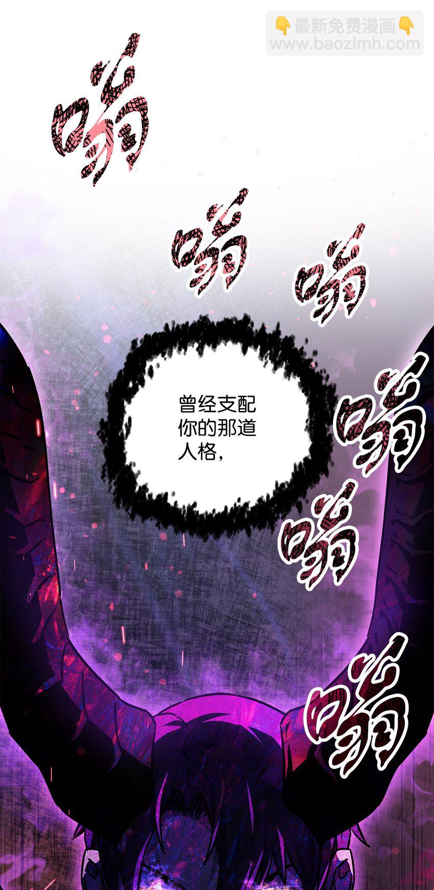 無法升級的玩家 - 112 奪舍計劃(2/2) - 3