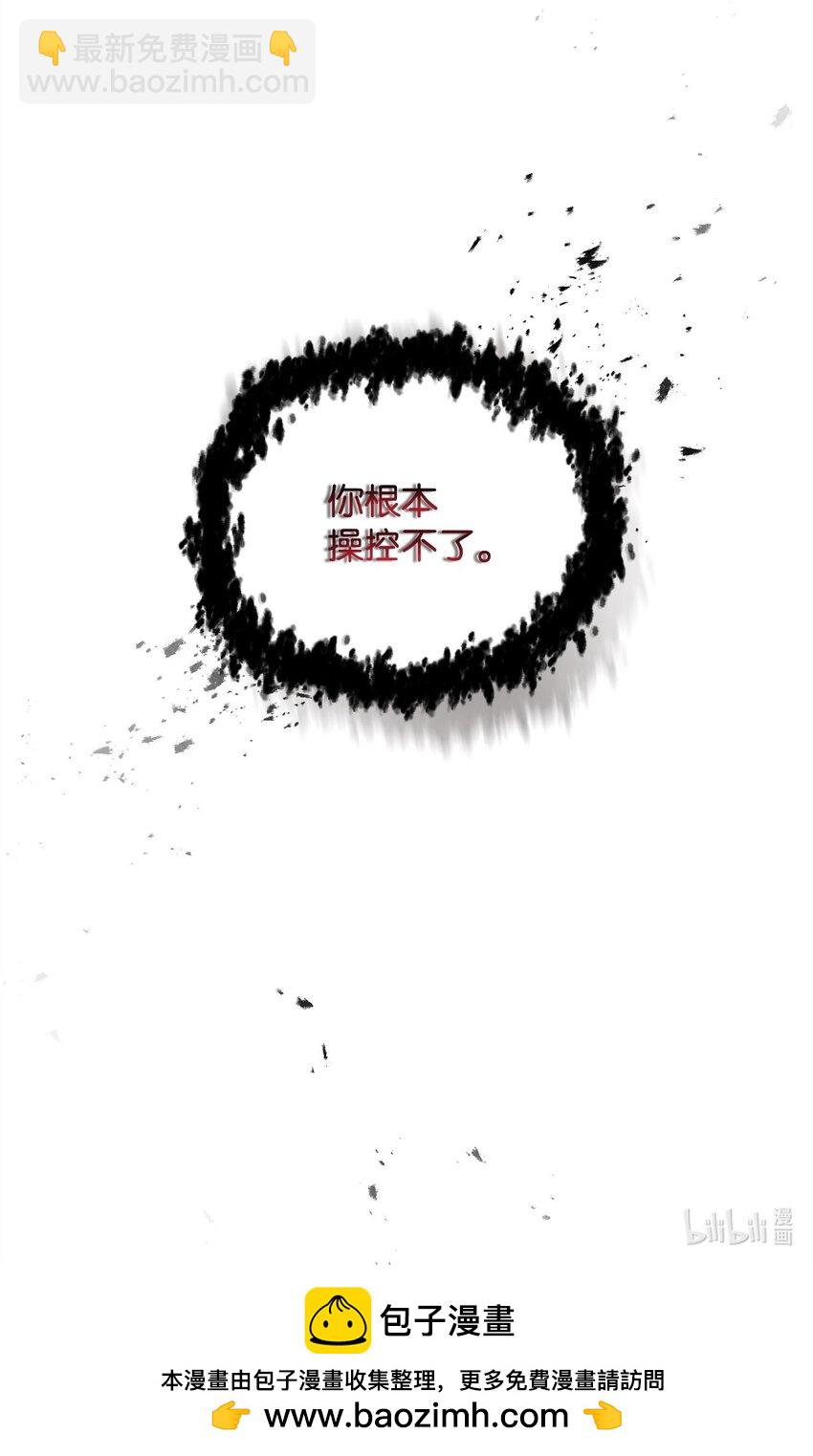 無法升級的玩家 - 112 奪舍計劃(2/2) - 5