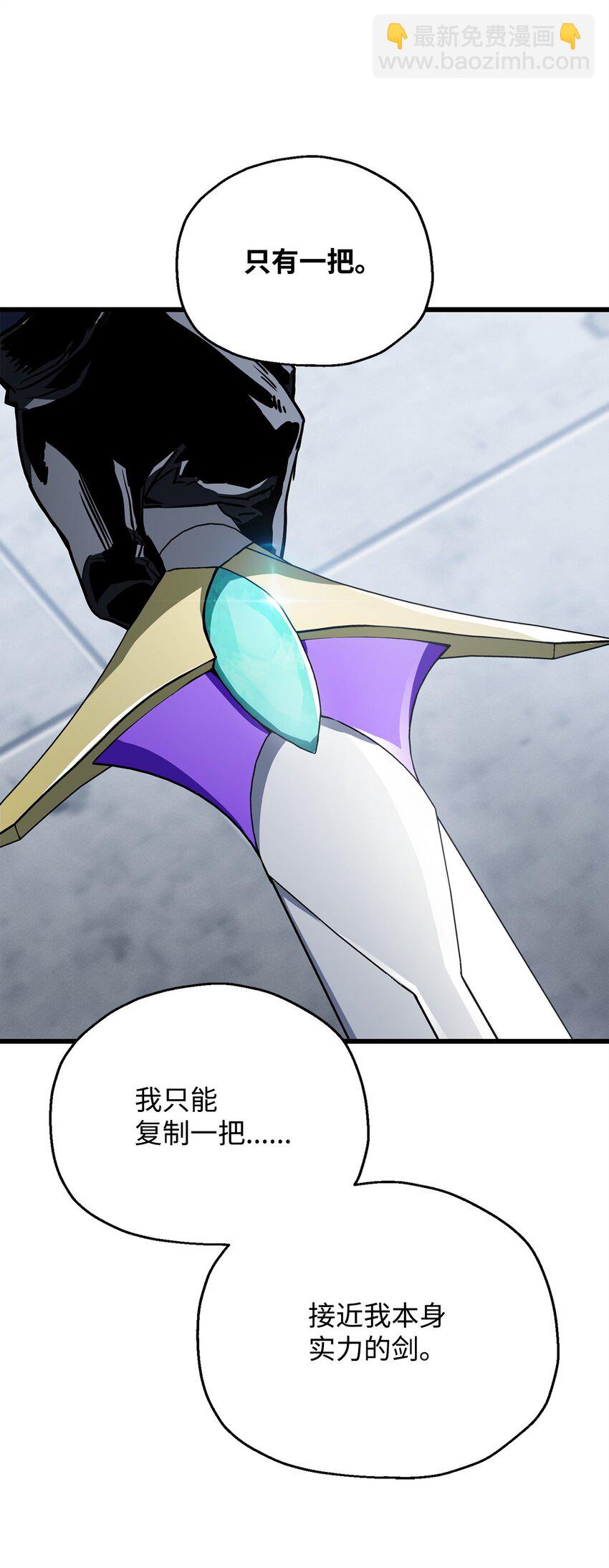 無法升級的玩家 - 114 預知未來(1/2) - 2