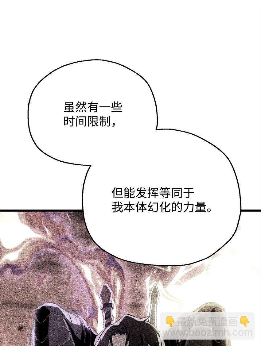 無法升級的玩家 - 114 預知未來(1/2) - 3