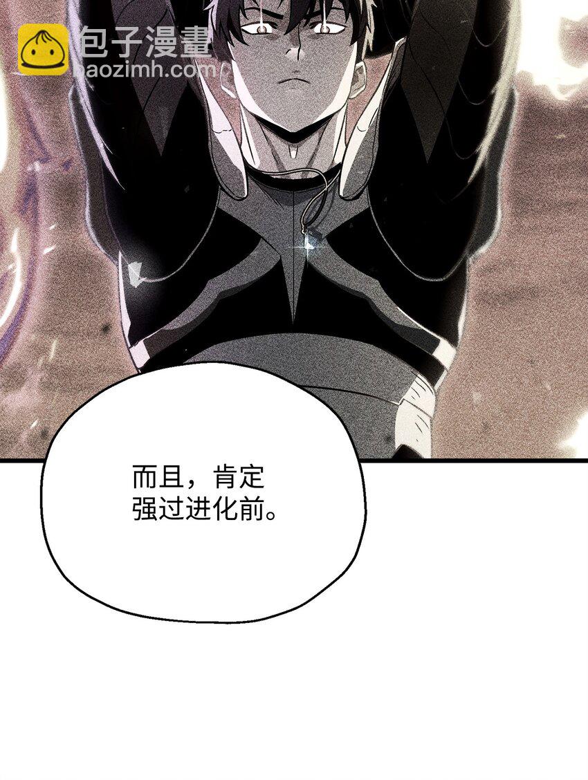 無法升級的玩家 - 114 預知未來(1/2) - 4