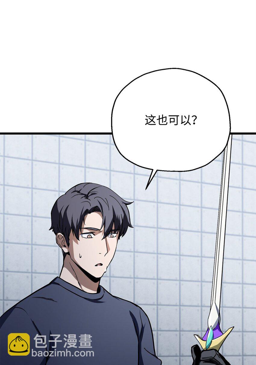 無法升級的玩家 - 114 預知未來(1/2) - 5