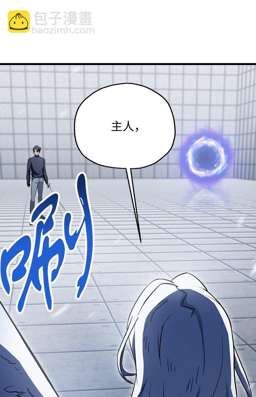 無法升級的玩家 - 114 預知未來(1/2) - 8