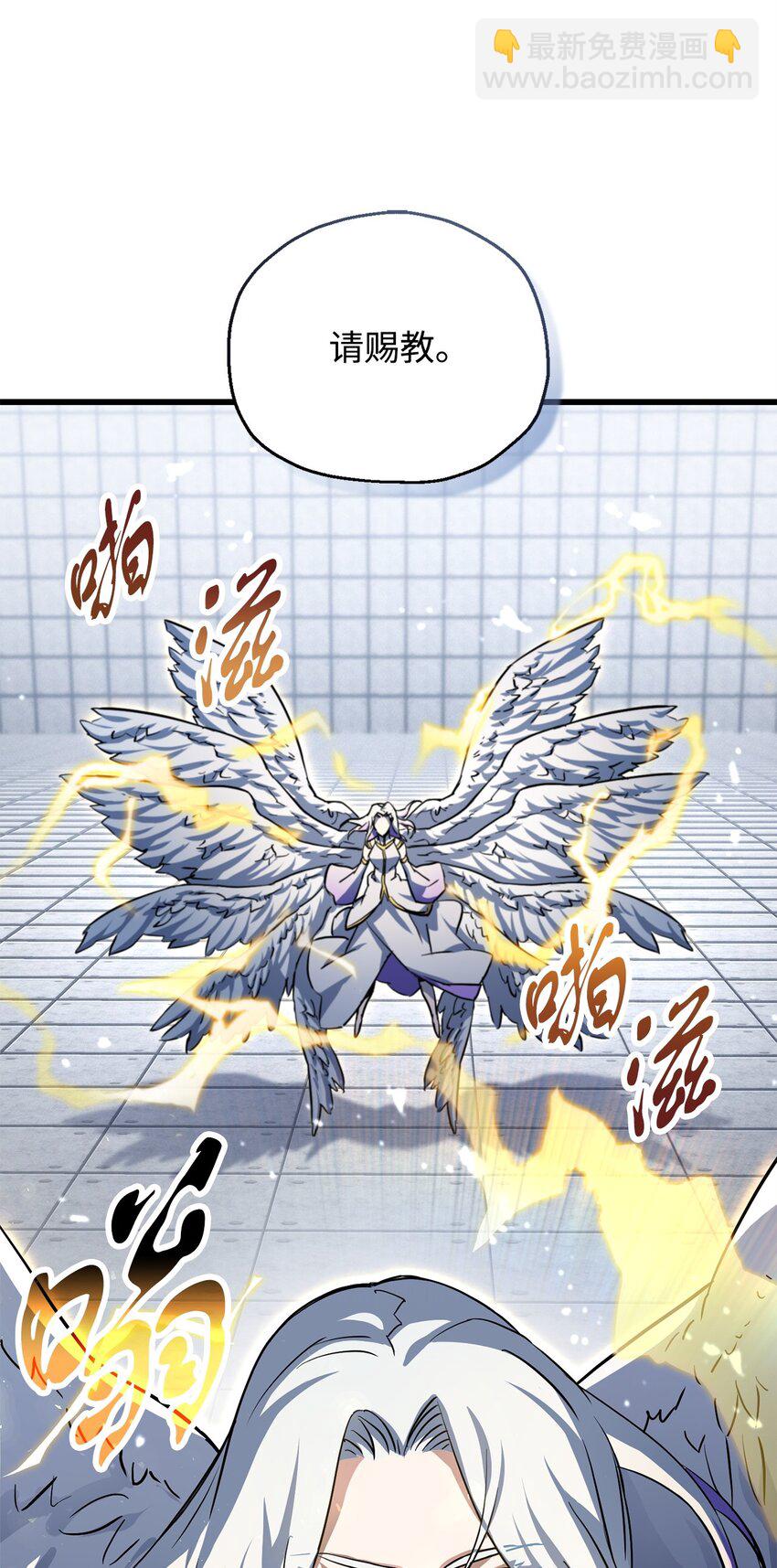 無法升級的玩家 - 114 預知未來(1/2) - 3