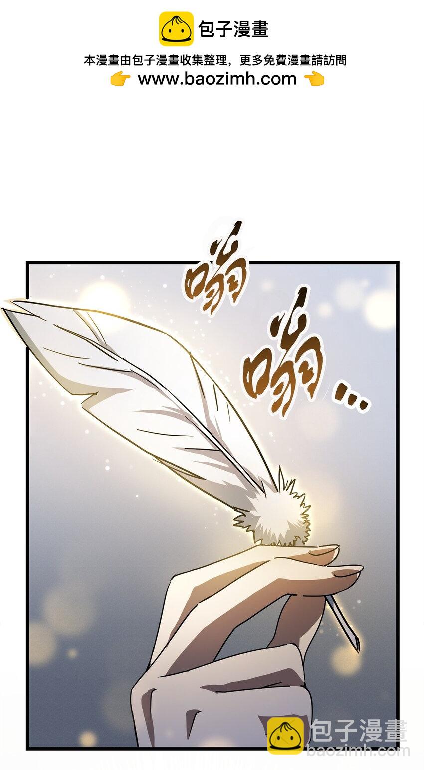 無法升級的玩家 - 114 預知未來(1/2) - 2