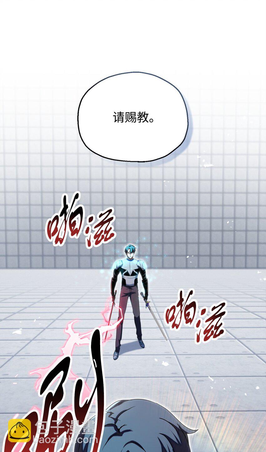 無法升級的玩家 - 114 預知未來(1/2) - 7