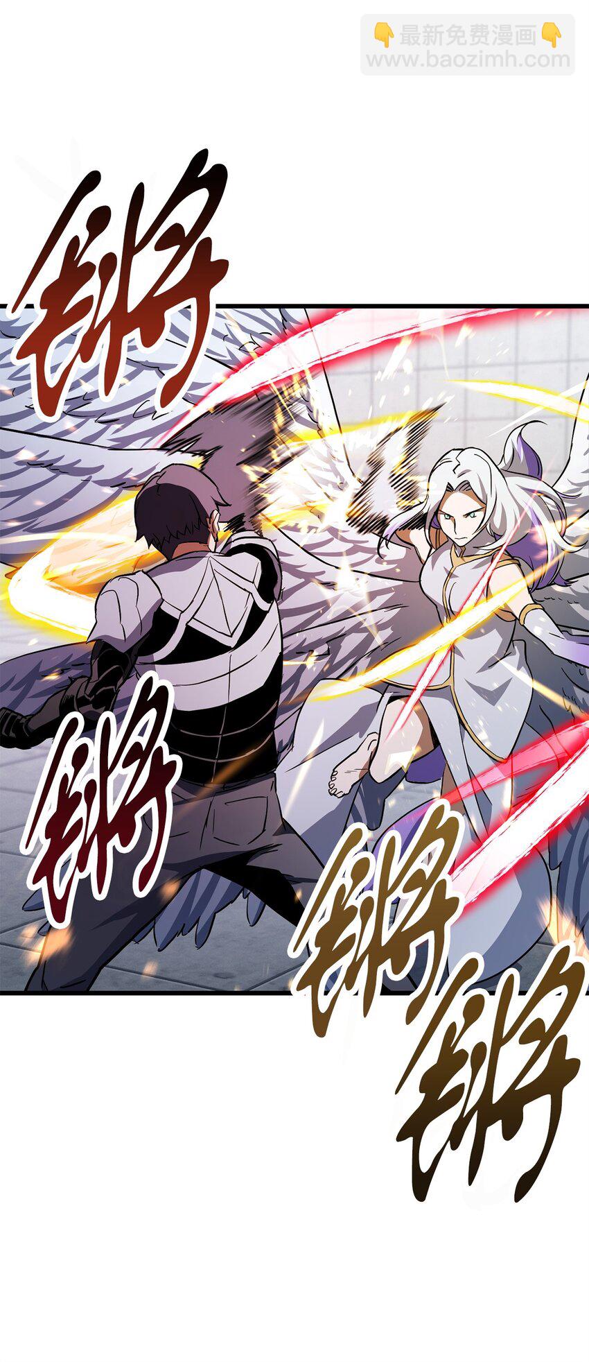 無法升級的玩家 - 114 預知未來(1/2) - 5