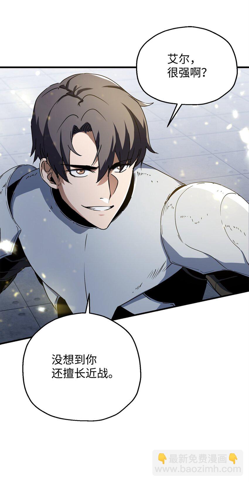 無法升級的玩家 - 114 預知未來(1/2) - 1