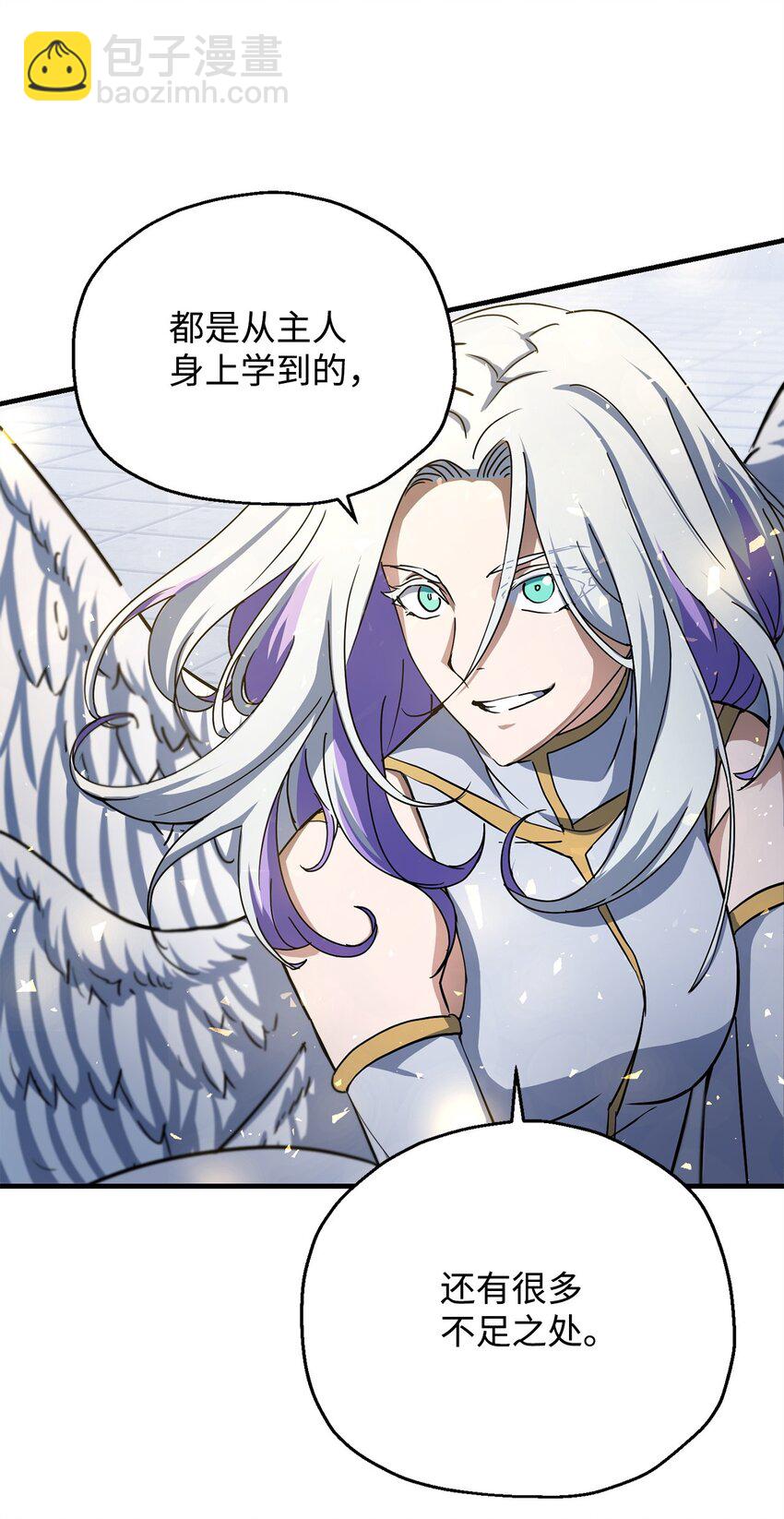 無法升級的玩家 - 114 預知未來(1/2) - 2