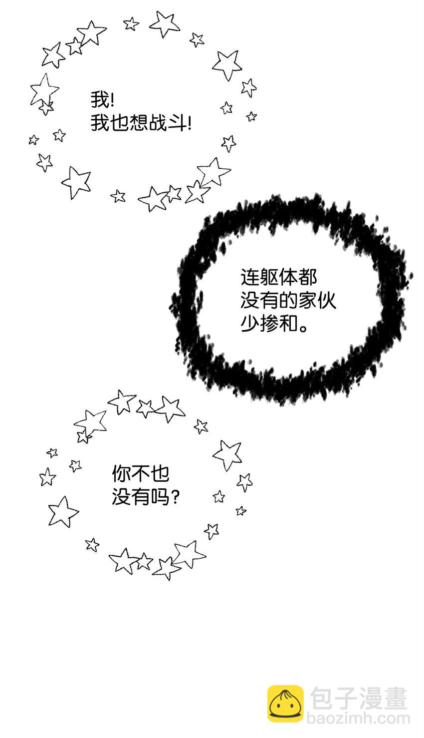 無法升級的玩家 - 114 預知未來(1/2) - 3