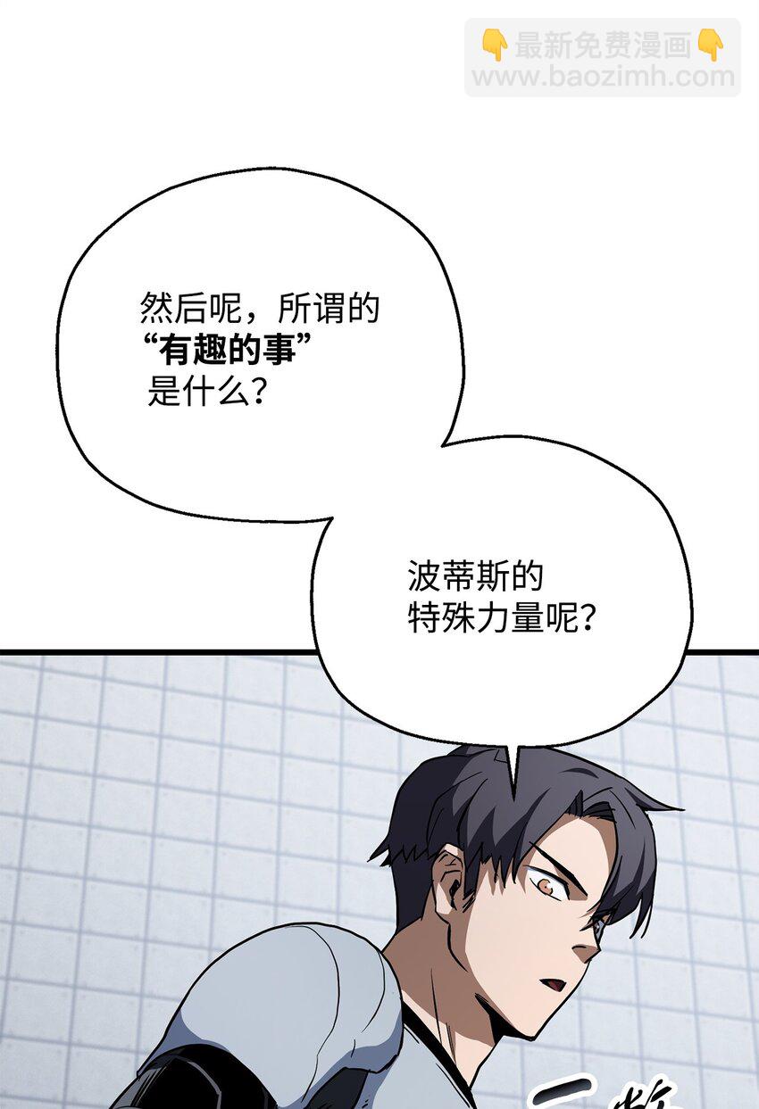 無法升級的玩家 - 114 預知未來(1/2) - 6