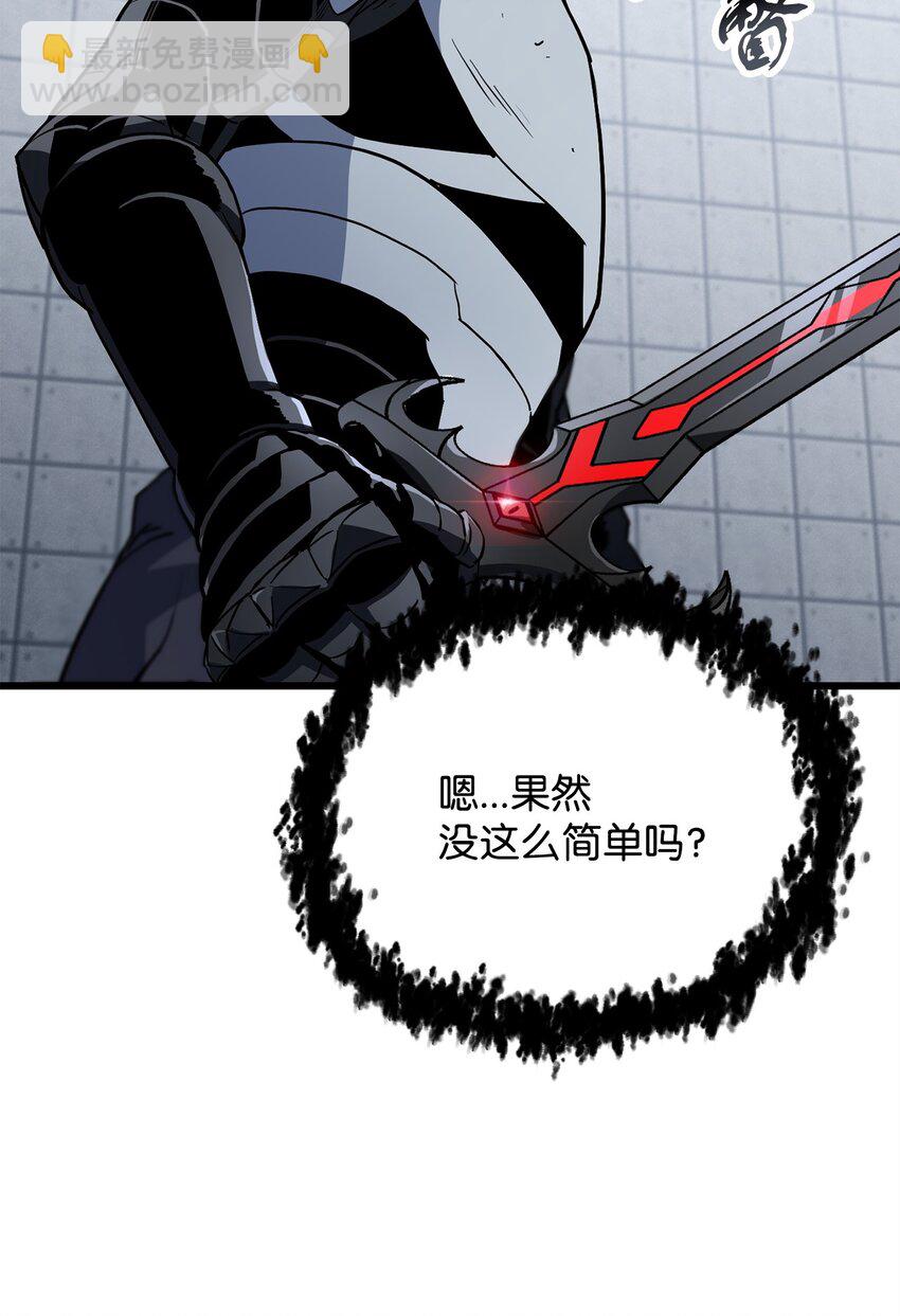 無法升級的玩家 - 114 預知未來(1/2) - 7