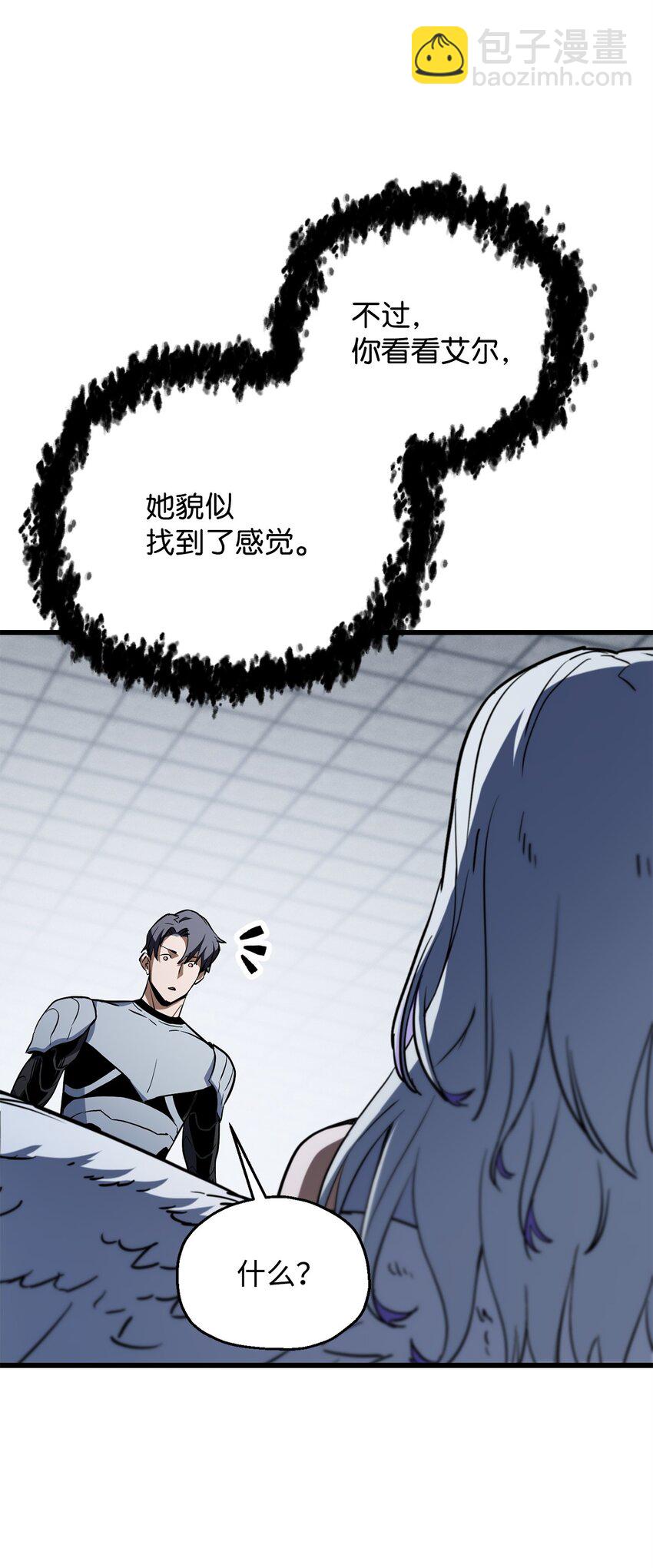 無法升級的玩家 - 114 預知未來(1/2) - 8