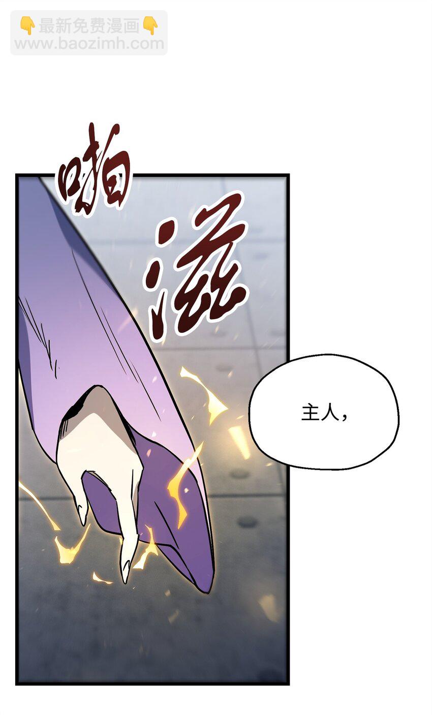 無法升級的玩家 - 114 預知未來(1/2) - 2