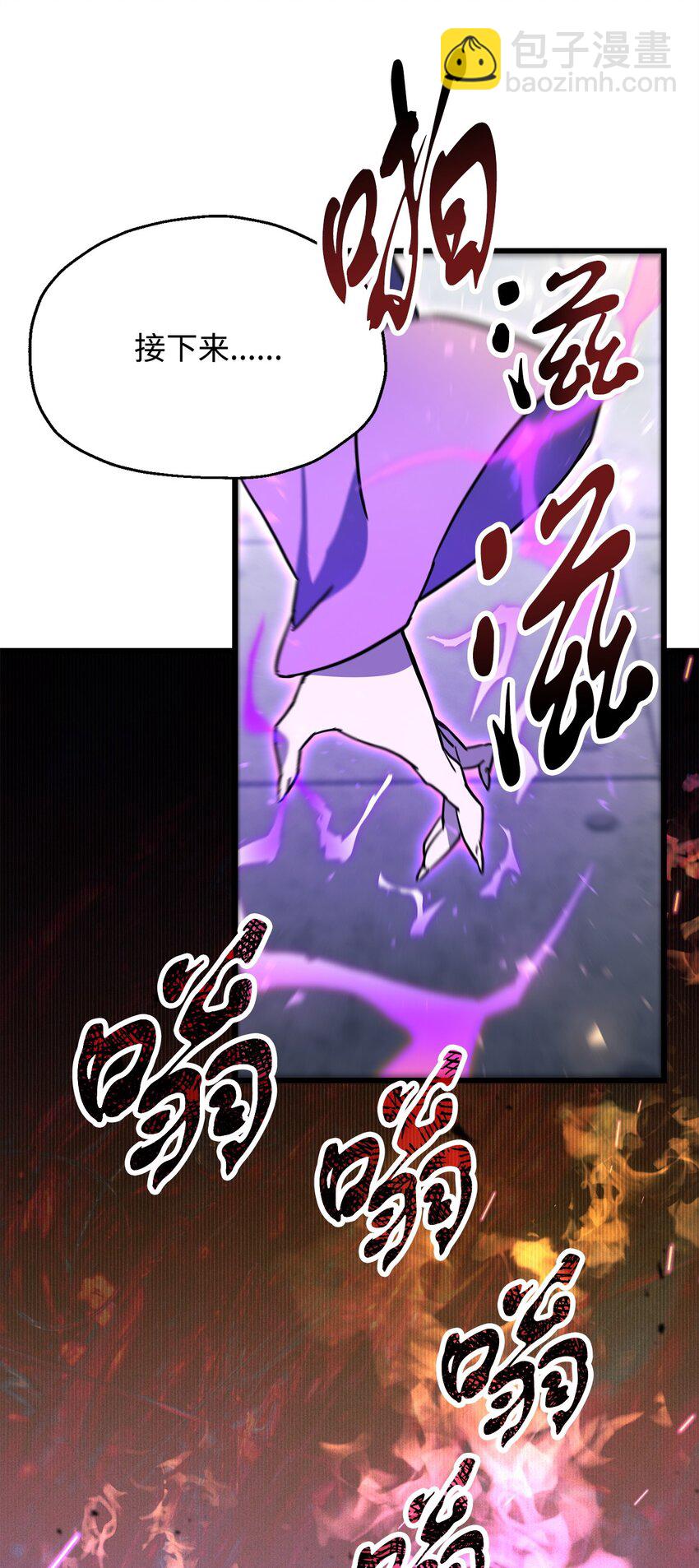 無法升級的玩家 - 114 預知未來(1/2) - 3