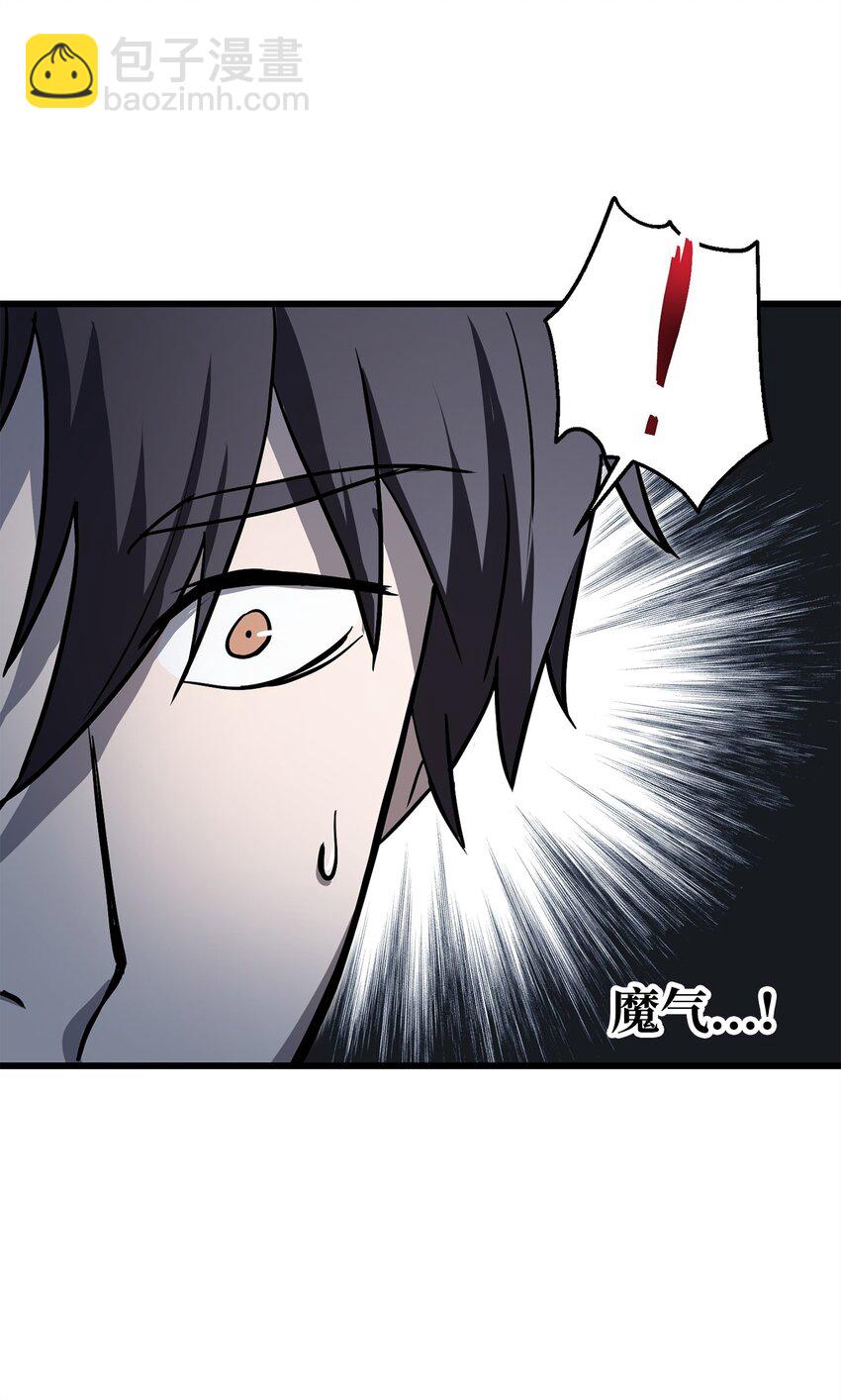 無法升級的玩家 - 114 預知未來(1/2) - 5