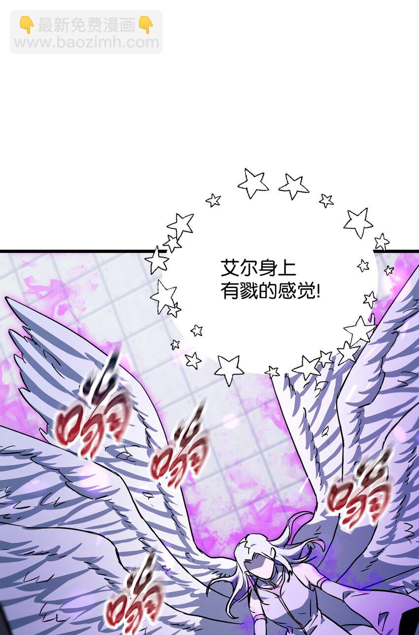 無法升級的玩家 - 114 預知未來(1/2) - 6