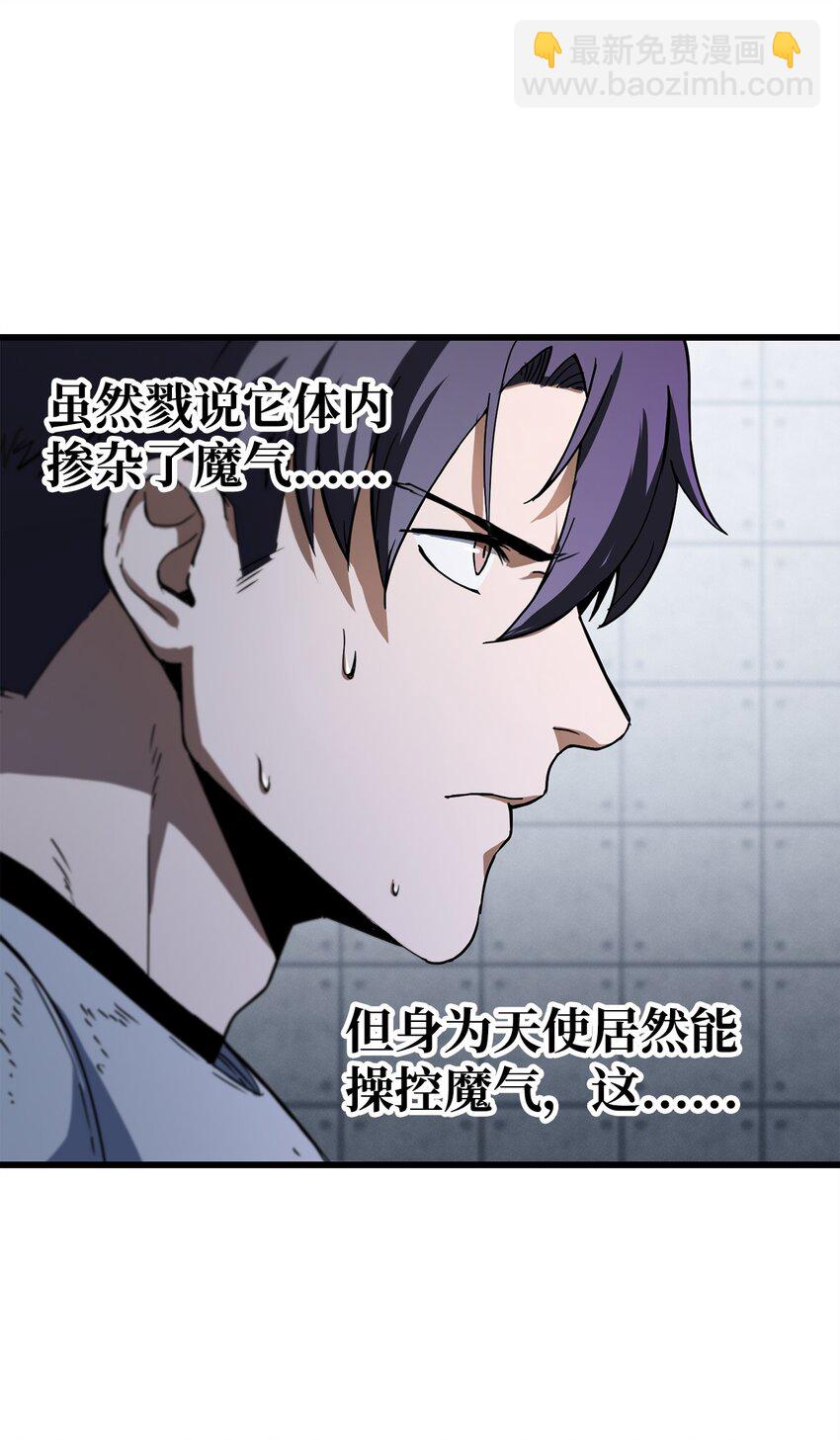 無法升級的玩家 - 114 預知未來(1/2) - 8