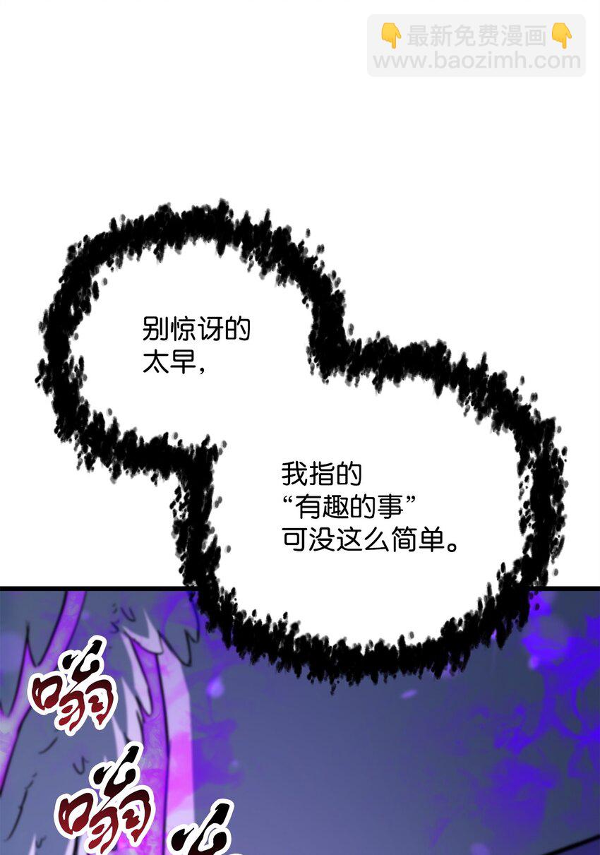 無法升級的玩家 - 114 預知未來(1/2) - 1