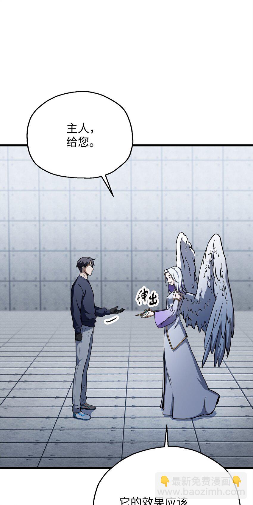 無法升級的玩家 - 114 預知未來(1/2) - 5