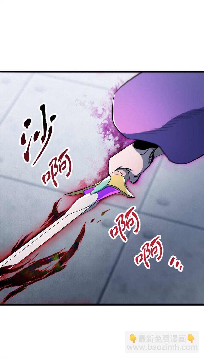 無法升級的玩家 - 114 預知未來(2/2) - 5