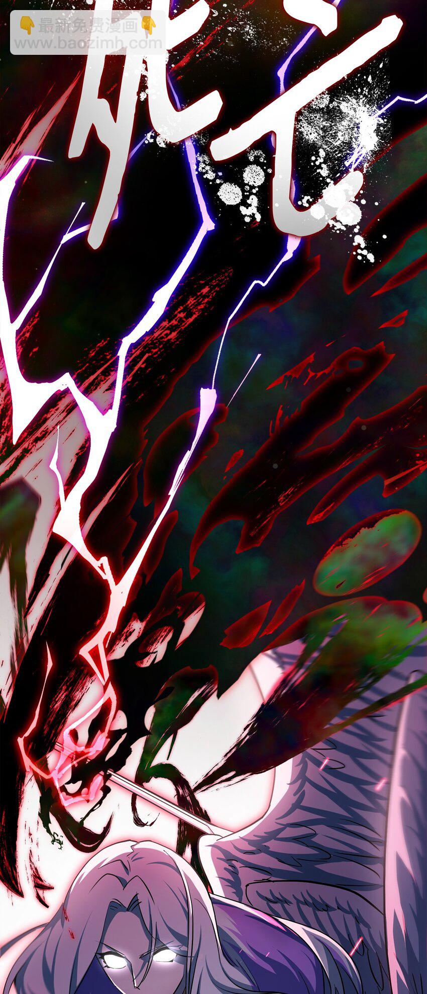 無法升級的玩家 - 114 預知未來(2/2) - 1