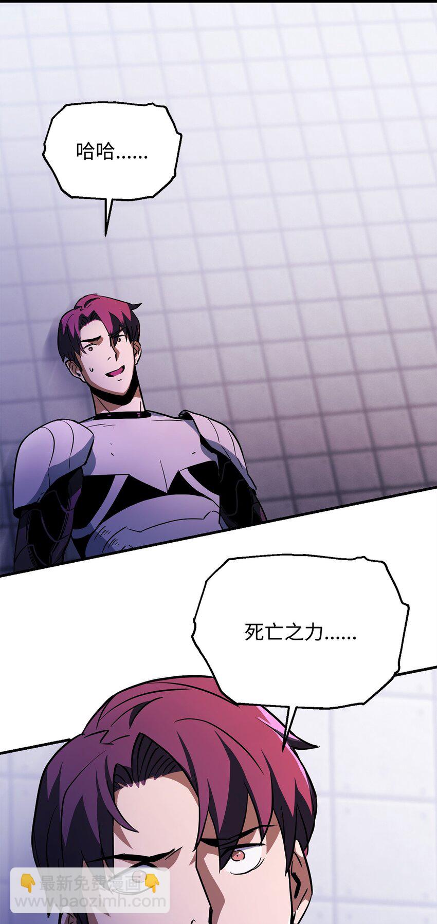 無法升級的玩家 - 114 預知未來(2/2) - 3