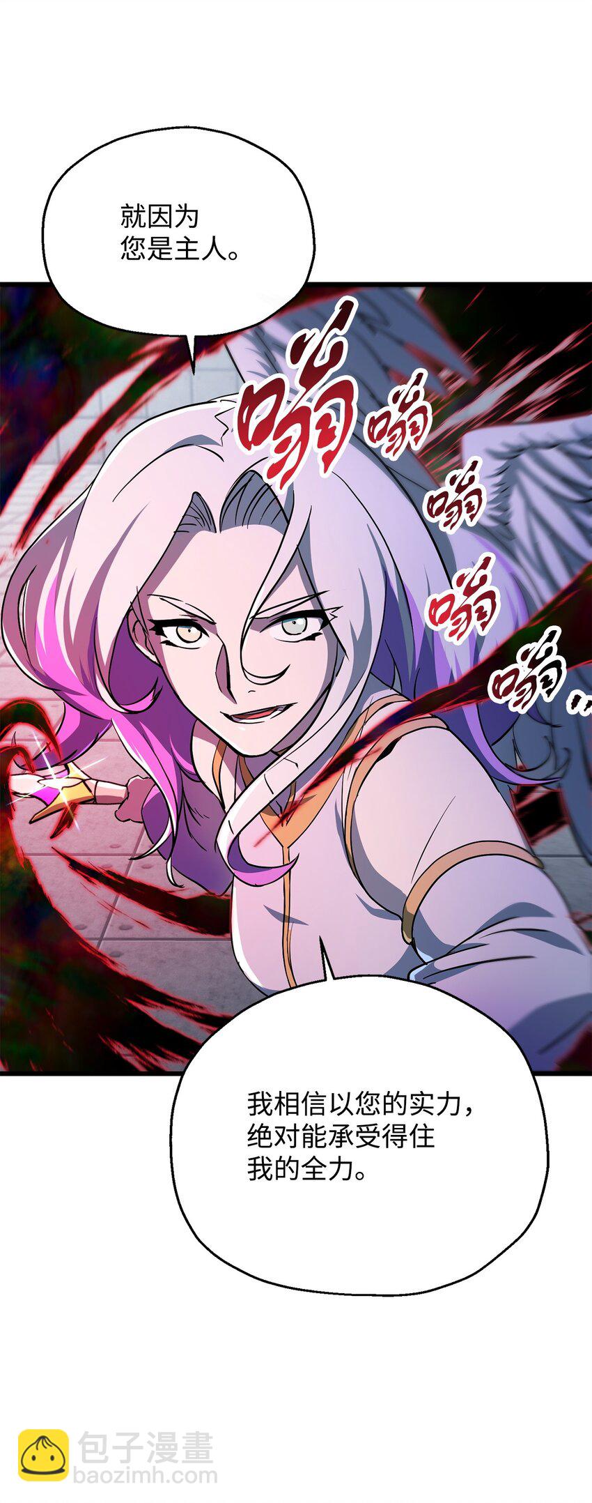 無法升級的玩家 - 114 預知未來(2/2) - 5