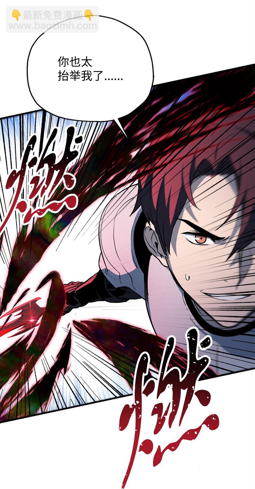 無法升級的玩家 - 114 預知未來(2/2) - 3