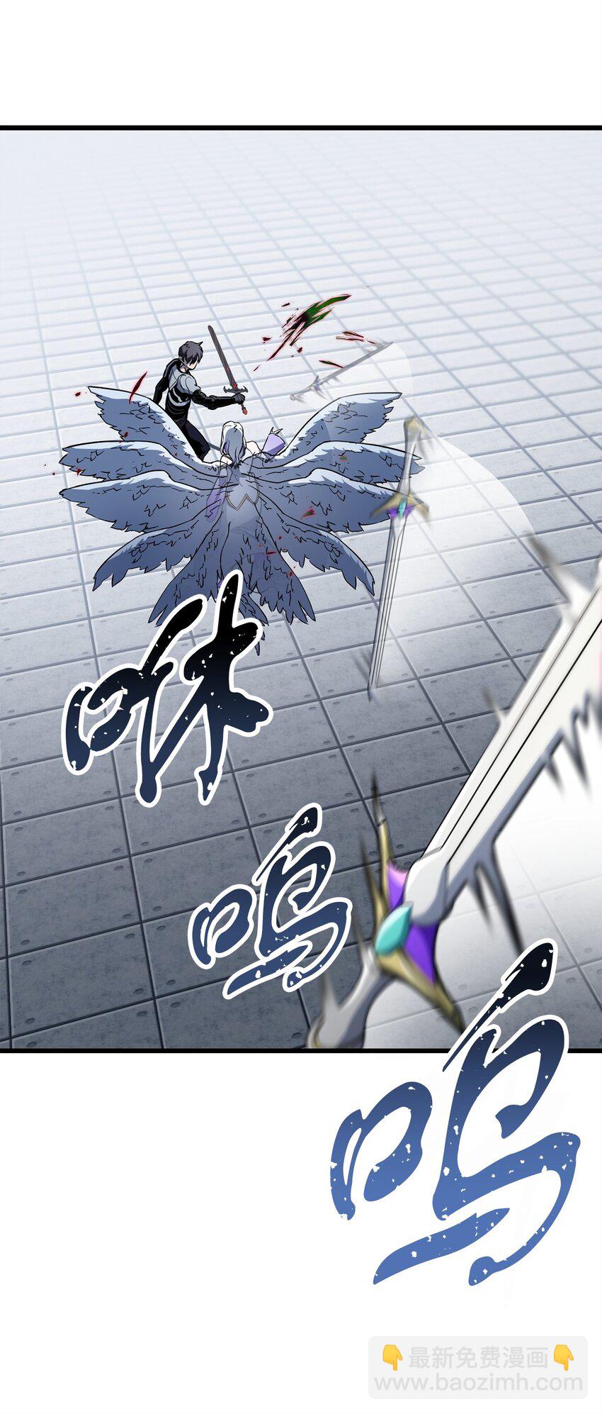 無法升級的玩家 - 114 預知未來(2/2) - 2