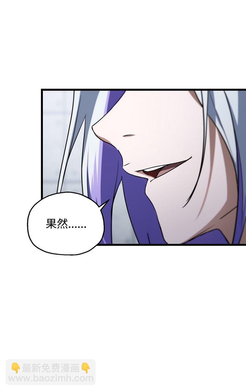 無法升級的玩家 - 114 預知未來(2/2) - 6