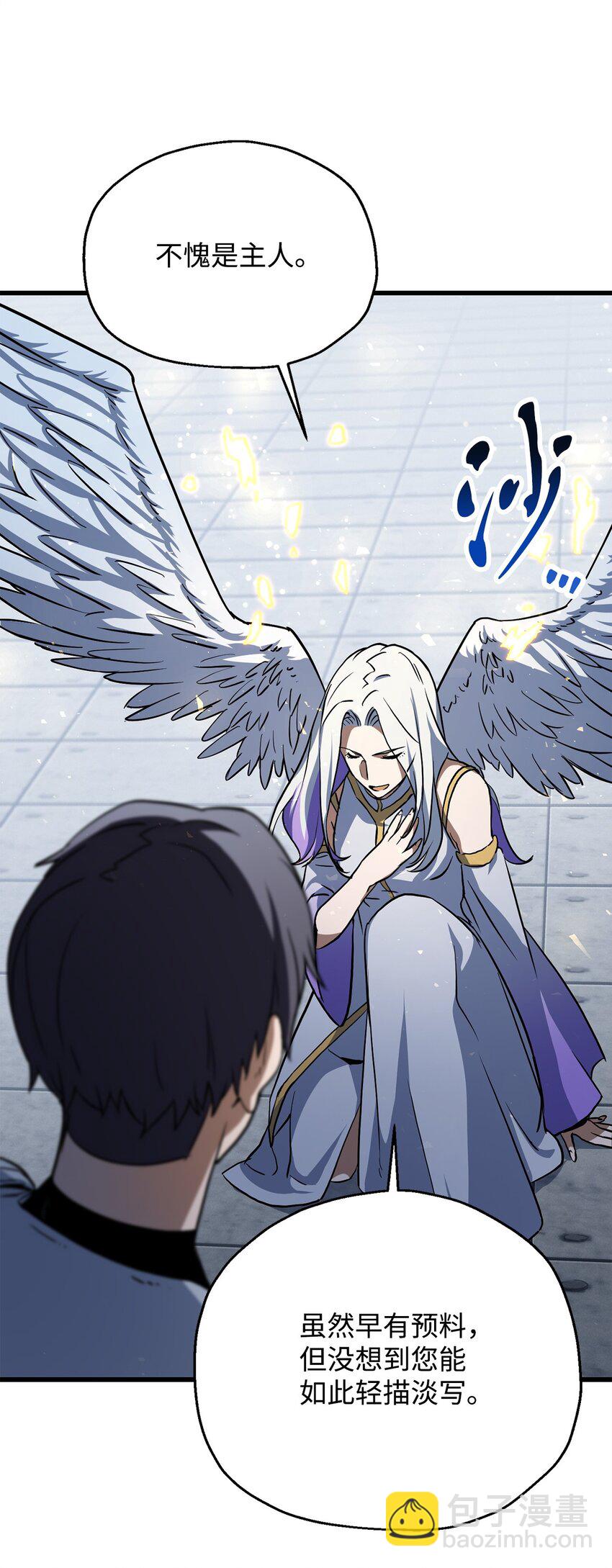 無法升級的玩家 - 114 預知未來(2/2) - 7