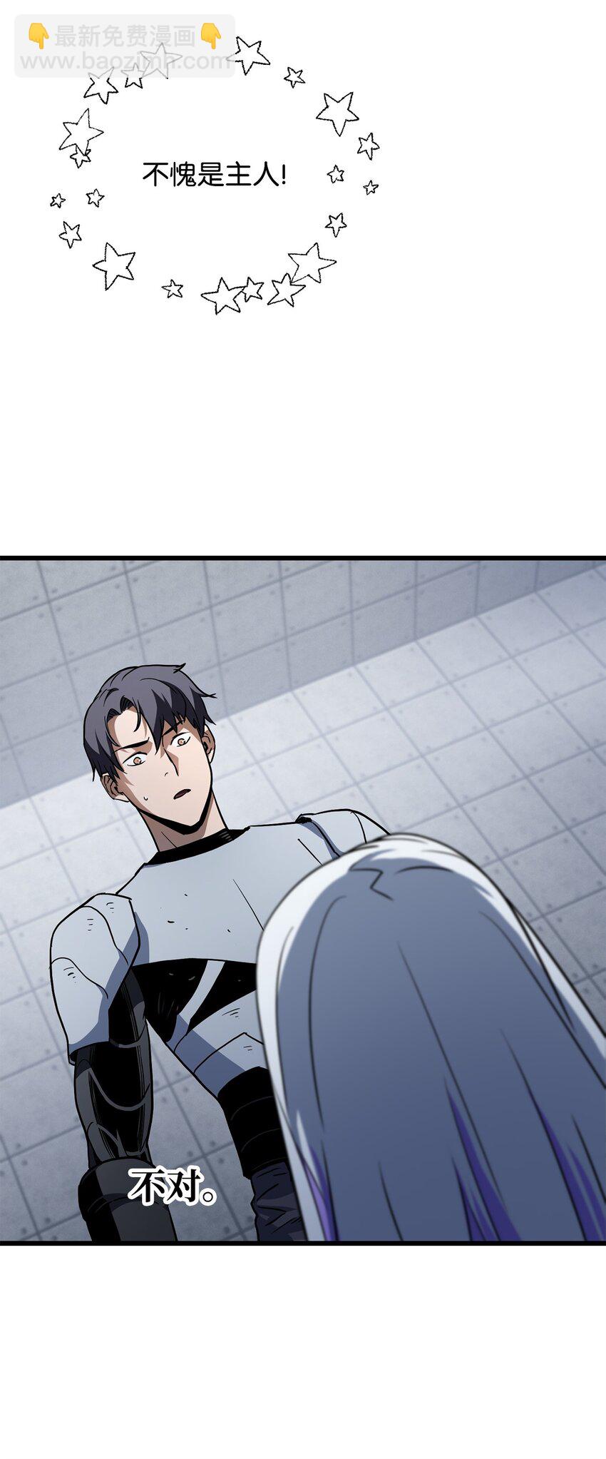 無法升級的玩家 - 114 預知未來(2/2) - 1