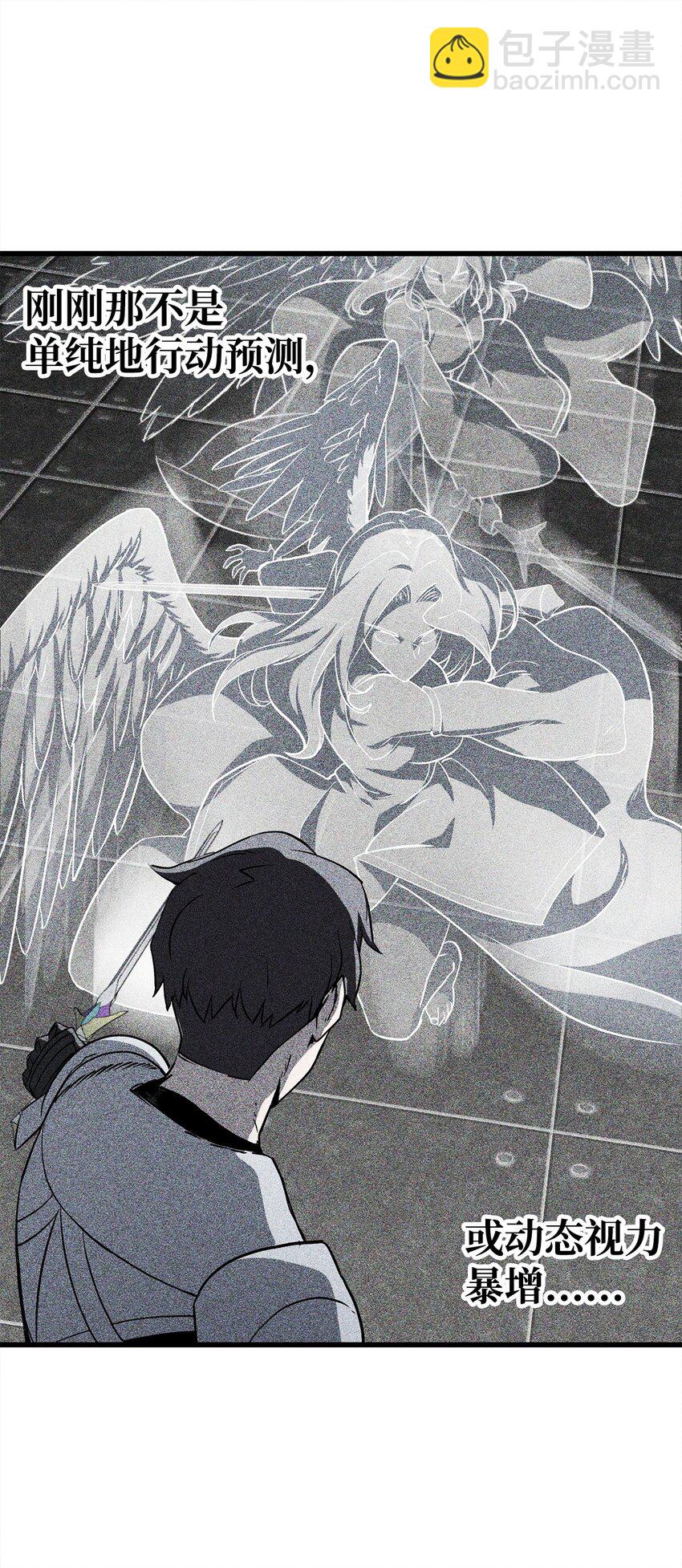 無法升級的玩家 - 114 預知未來(2/2) - 2