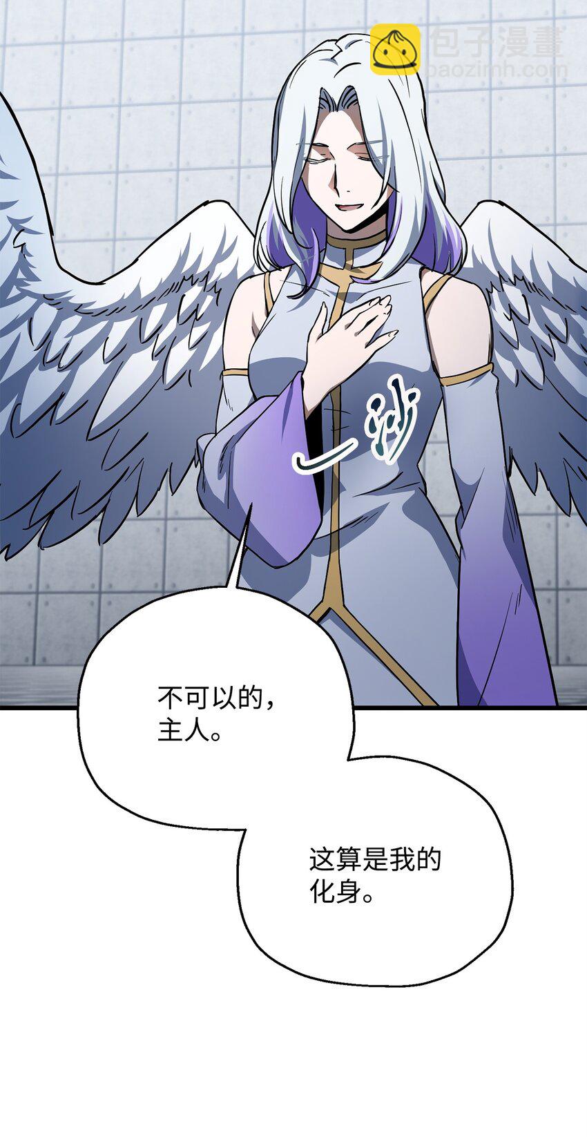 無法升級的玩家 - 114 預知未來(1/2) - 1