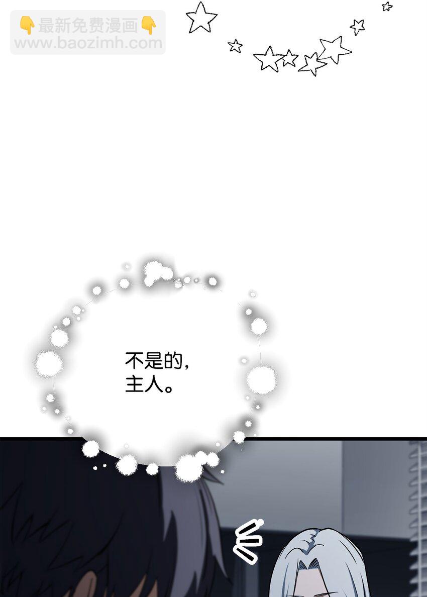 無法升級的玩家 - 116 吳泰隆的秘密(1/2) - 6