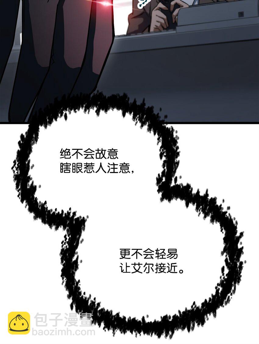 無法升級的玩家 - 116 吳泰隆的秘密(1/2) - 1