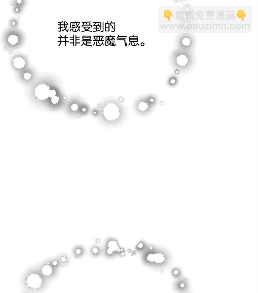 無法升級的玩家 - 116 吳泰隆的秘密(1/2) - 3