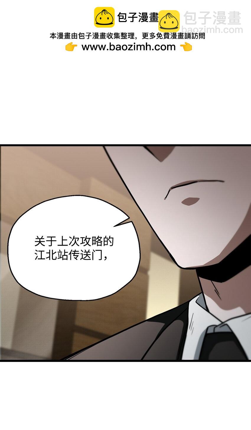 無法升級的玩家 - 116 吳泰隆的秘密(1/2) - 2