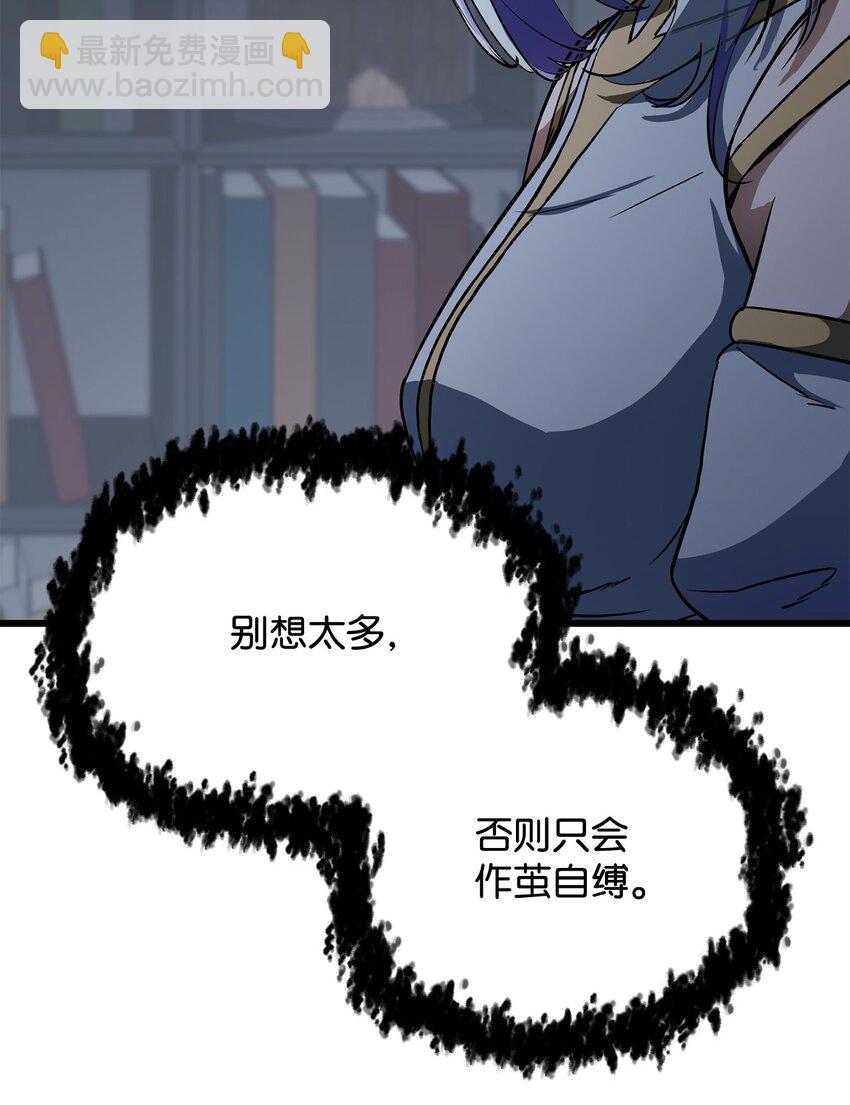 無法升級的玩家 - 116 吳泰隆的秘密(1/2) - 5