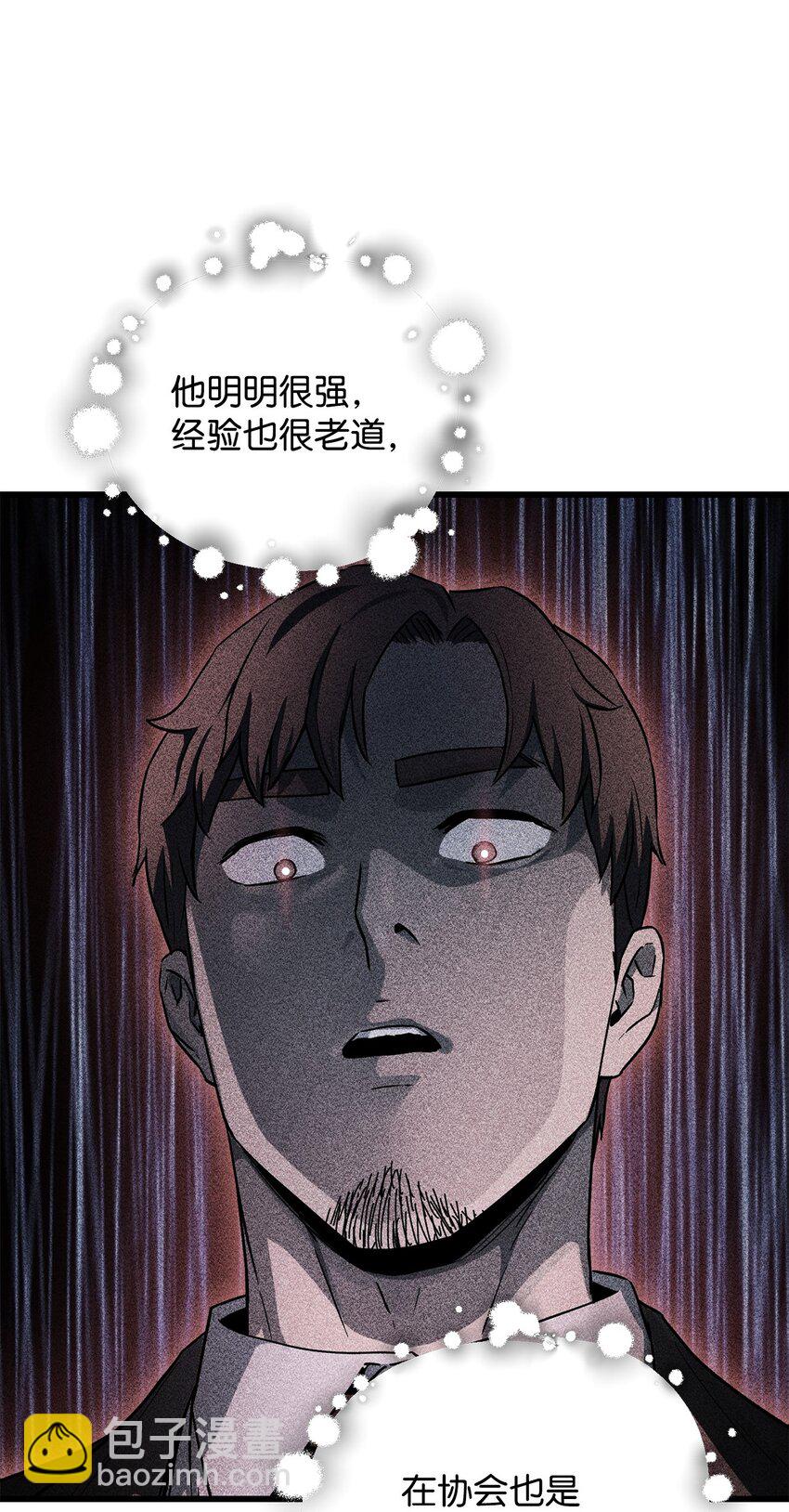 無法升級的玩家 - 116 吳泰隆的秘密(1/2) - 7