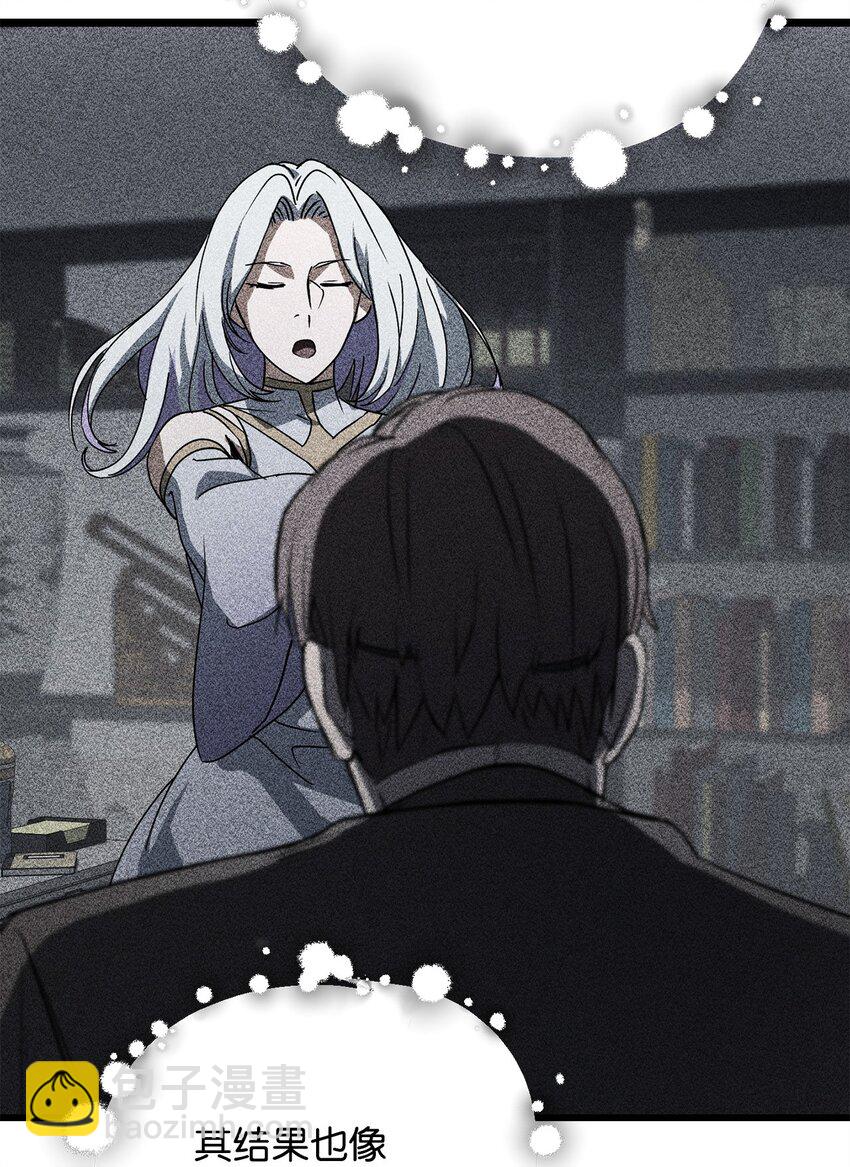 無法升級的玩家 - 116 吳泰隆的秘密(1/2) - 3